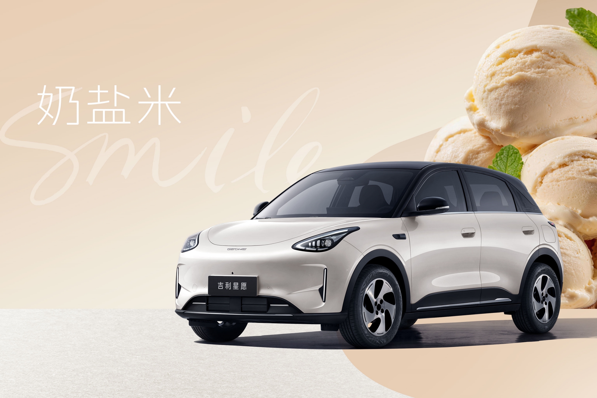 Geely Xingyuan là ô tô điện bán chạy nhất Trung Quốc năm 2025 với tổng doanh số gần 470.000 xe (Ảnh: Geely).